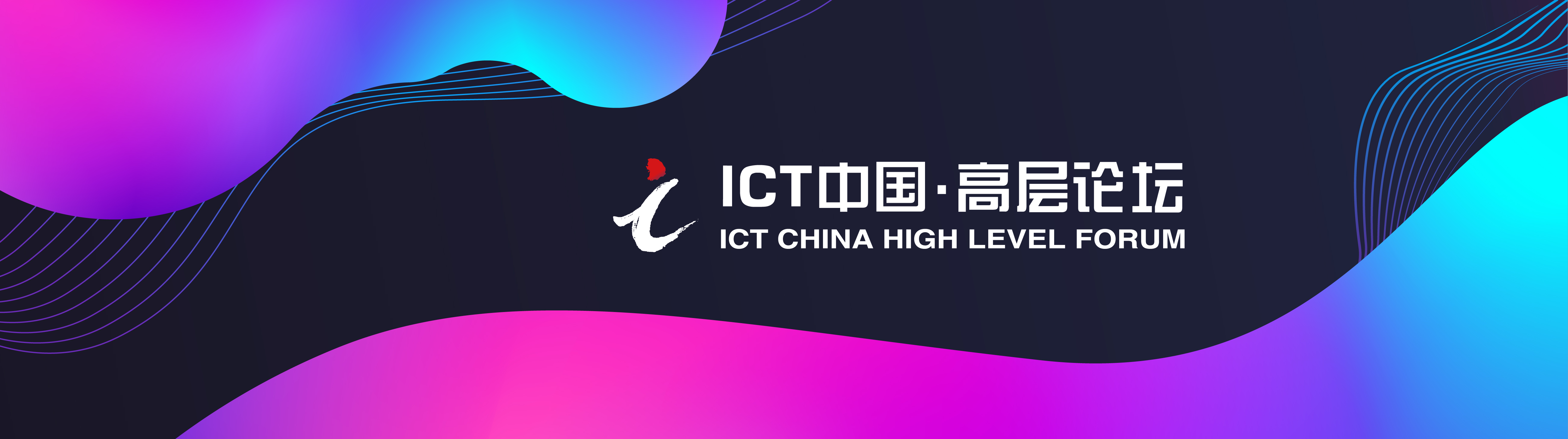 Conference ICT China High Level Forum