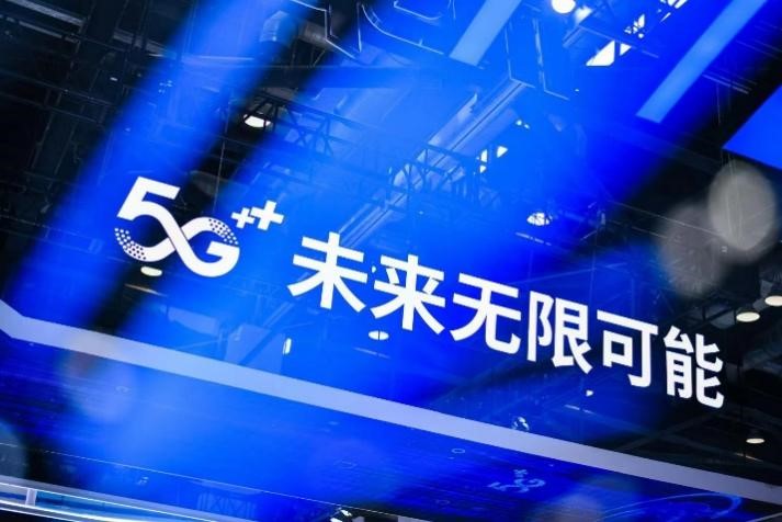 5G扬帆 拥抱数智化 6月4-6日相约中国国际信息通信展