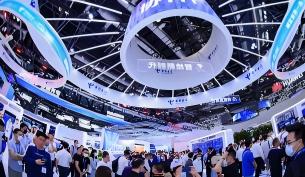 中国国际信息通信展展商中心